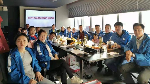 熱烈慶祝2019年?yáng)|莞聯(lián)開金屬年終總結(jié)會(huì)議勝利召開