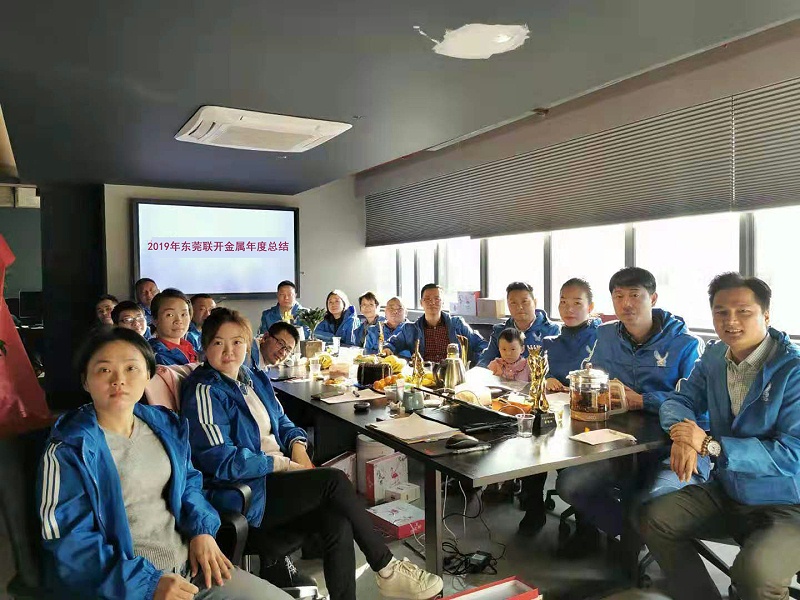 2019年東莞聯(lián)開金屬年度總結(jié)會